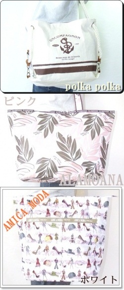 【新入荷】太いロープが特徴的マリンテイスト帆布3wayトート＆トロピカルなリーフ柄大型トート＆ファッションモデルプリントトート