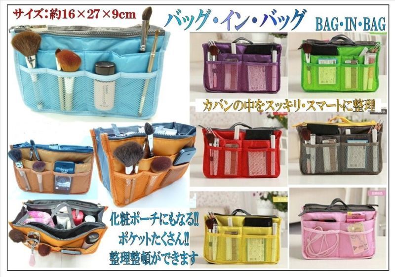 【新入荷】収納力抜群！中綿入りバッグインバッグ