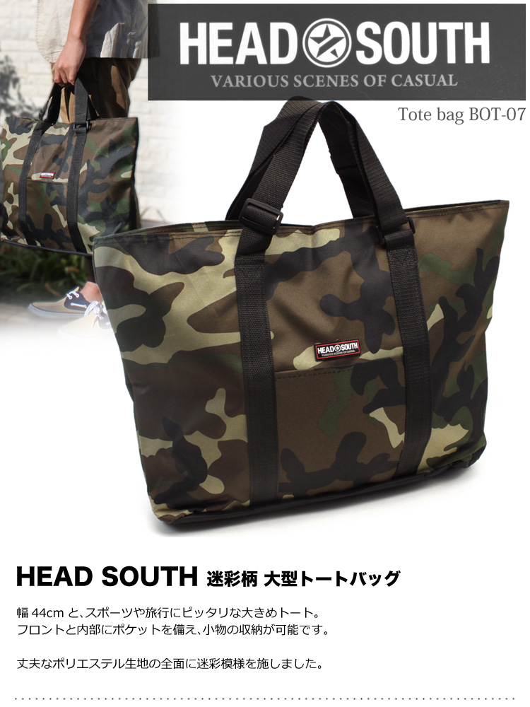 持ち手調節可能！ミリタリー迷彩柄大型トートバッグが入荷しました！