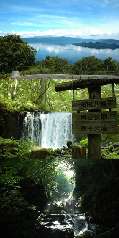 【旅その１】十和田湖～奥入瀬渓流