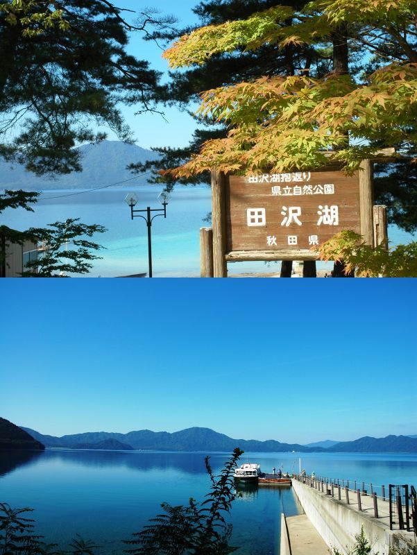 【旅その５】田沢湖