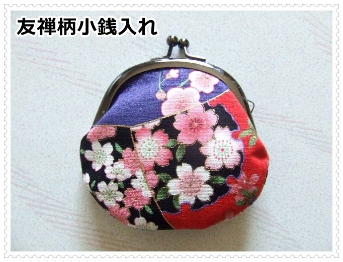 レトロでかわいい伝統の友禅柄！手のひらサイズの華やかな桜柄のがま口小銭入れが入荷しました！