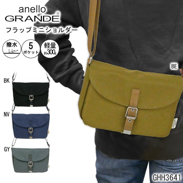 アネログランデ軽量撥水７ポケットフラップミニショルダー バッグが入荷しました！