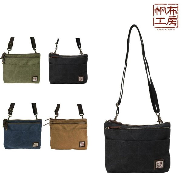 帆布工房小さめミニショルダーサコッシュバッグ（ブラック）が再入荷しました
