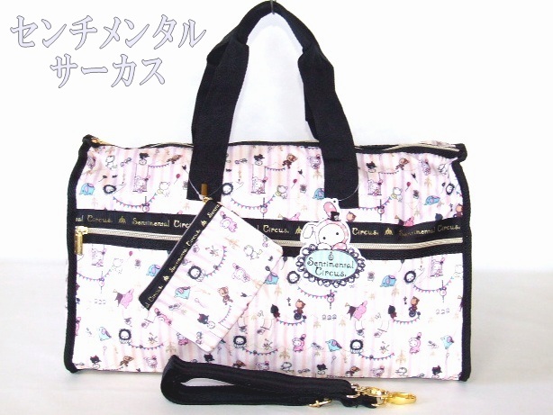 2極タイプ センチメンタルサーカス バッグ Sentimental Circus 手提げ