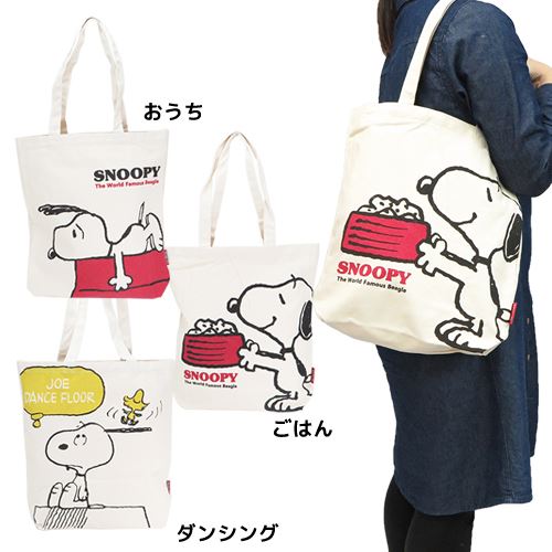 スヌーピー Snoopy トートバッグ ダンシング メール便ok Sp 0003c ゆめのれん Comオンラインショップ