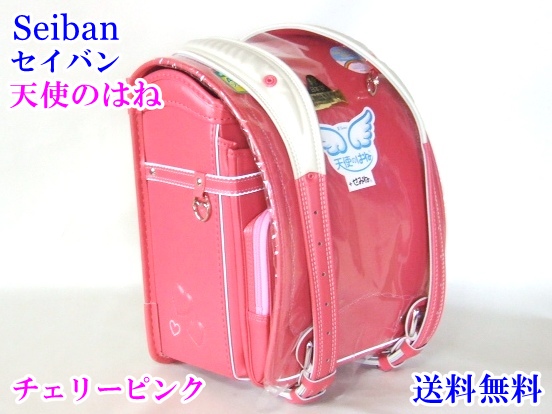 総合ショッピングサイト セイバン　天使の羽　ランドセルピンク バッグ