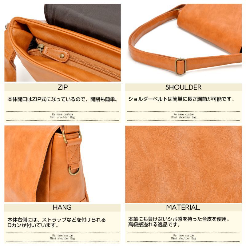シンプルレザーかっこいい小さめサイズ合皮ショルダーバッグ