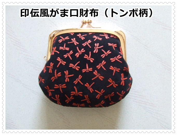 印伝風とんぼ柄レディース手のひらサイズのがま口財布／黒赤（日本製）