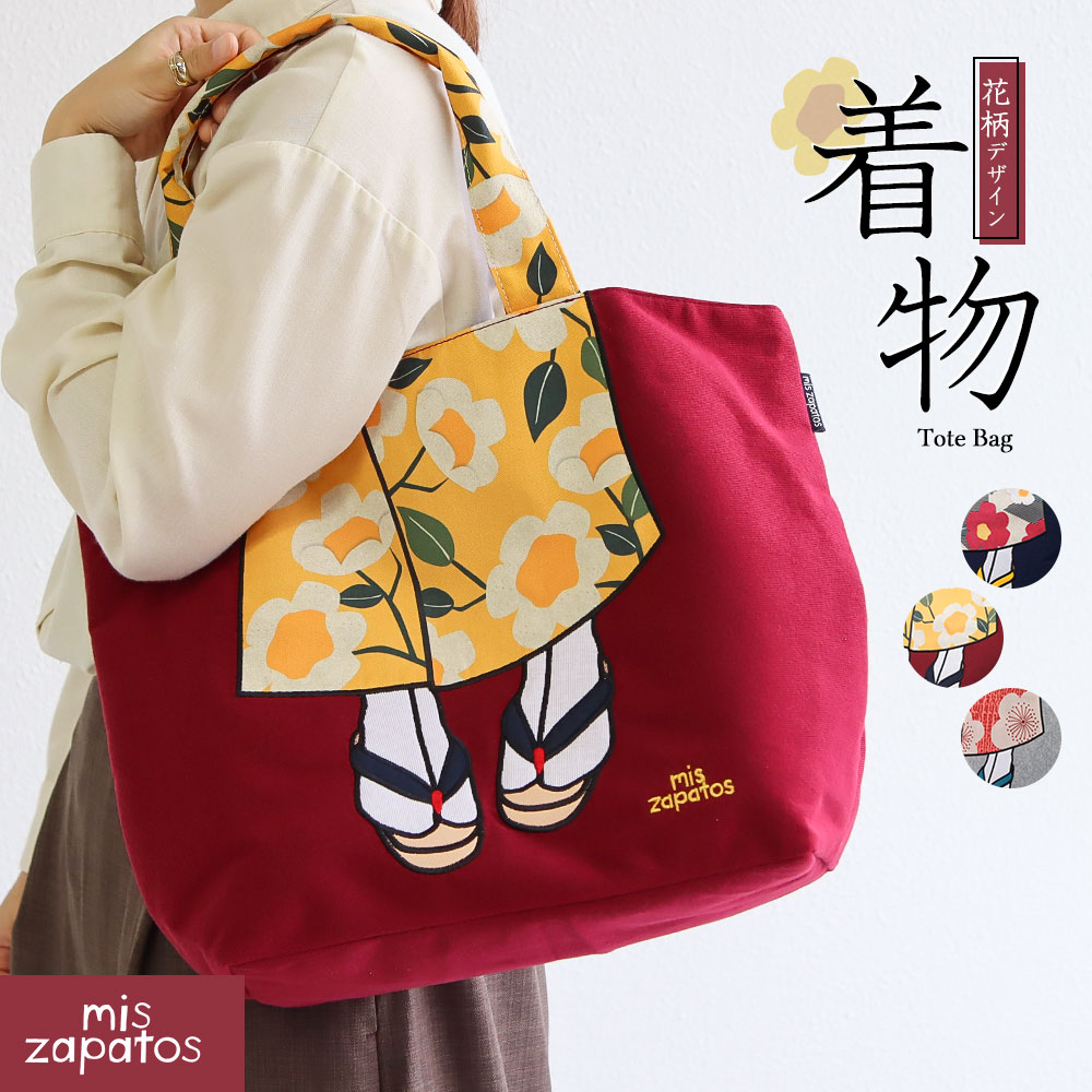 <mis zapatos>モダンな花柄着物トートバッグ/ワイン